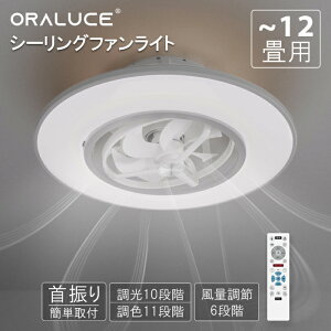 �V�[�����O�t�@�����C�g ���^ ��U�� ORALUCE �V�[�����O�t�@�� DC���[�^�[ LED �������F 6�i�K���� �É� �����R���t�� �t�@���t���Ɩ� 12��܂� �V��Ɩ� �T�[�L�����[�^�[ ��C�z�� ��铔 ��