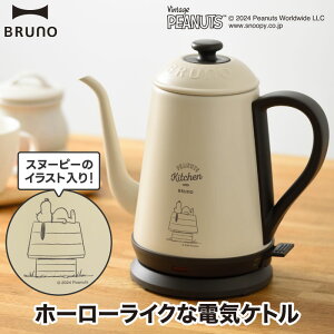 電気 ケトル おしゃれ 北欧 1L ブルーノ PEANUTS 電気ケトル ステンレス ディリー お湯 電気やかん 湯沸し器 ピーナッツ スヌーピー 自動オフ 簡単 コーヒーポット ハンドドリップ 細口 空焚き