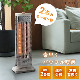 首振りスマートWカーボンヒーター 900W 速暖 省エネ 電気ストーブ 木目調 タワー型 暖房器具 おしゃれ 静音 スリム 足元ヒーター 転倒オフ機能 安全 デスク下 コンパクト スポットヒーター 節電 持ち運び キッチン オフィス 冷え対策 冬物家電 新生活 【選べる特典付】