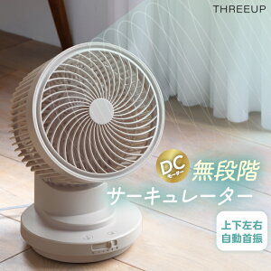 �T�[�L�����[�^�[ DC���[�^�[ ���i�K���� �啗�� 28�� �X���[�A�b�v THREEUP ��@ 3D��U�� �㉺���E ������U�� �K�[�h���� �É� �ȃG�l �ߓd �^�[�{ ��C�z�� �������� �G�A�R�� ���p �M����