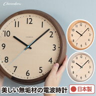 【楽天ランキング受賞】 木製 電波掛け時計 アナログ 静音 日本製 シャンブル CHAMBRE おしゃれ DROP CLO…