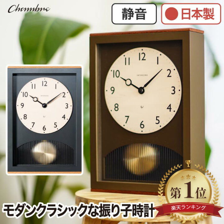 楽天市場】【楽天1位】 レトロな木製振り子時計 おしゃれ 掛け時計 