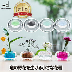 【楽天1位】 +d ミチクサ フラワーベース 一輪挿し 花器 花瓶 ガラス製 日本製 おしゃれ 北欧風 インテリア 卓上用 ギフトに最適 丸型 透明 道の野花 葉っぱ 花 フラワー 生け花 飾り シンプル オフィス 玄関 かわいい プレゼント MICHI KUSA 【2個以上で送料無料】