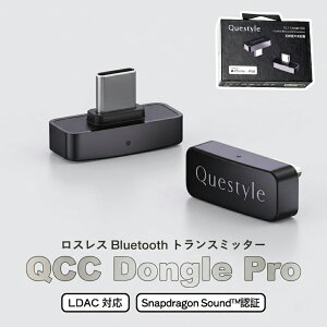 �y���I�ōő�P�S�z�Ҍ��ziPhone LDAC�Ή� Bluetooth ���M�@ Questyle Dongle Pro ������ ���X���X MFi�F�� aptX Adaptive ��x�� USB-C DAC �g�����X�~�b�^�[ PS5 Switch PC �X�}�z �^�u���b�g ���C�����X �ϊ� �A�_�v
