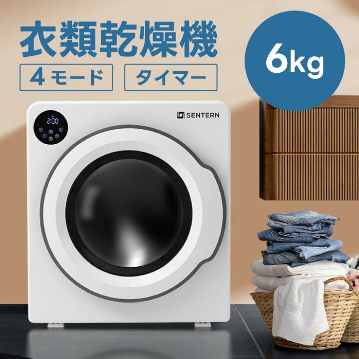 楽天市場】【抽選で最大P全額還元】衣類乾燥機 6kg 布団乾燥機 除湿 除 
