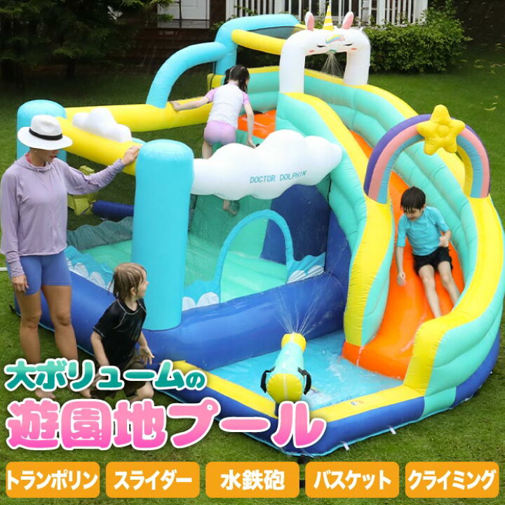 楽天市場】大型遊具 プール すべり台 滑り台 空気入れセット 【選べる 