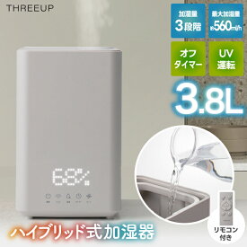 ハイブリッドスチーム加湿器 3.8L 大容量 超音波 スチーム式 上部給水 UV除菌 抗菌カートリッジ付き リモコン操作 静音 省エネ 上から給水 タッチパネル 自動湿度調整 タイマー ミスト 清潔 乾燥対策 冬物家電 卓上 寝室 リビング 新生活 スリーアップ 【選べる特典付】