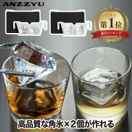 【楽天1位】 アイスボールメーカー 2個取り 透明氷 製氷機 ANZZYU アイスボウルメーカー クリスタルクリ…