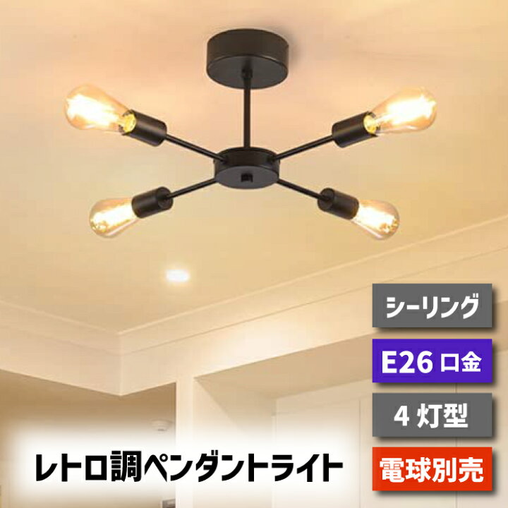 楽天市場】【最大P全額還元】シーリングライト おしゃれ ペンダント  