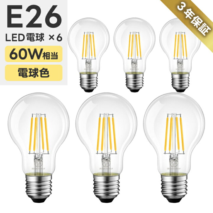 楽天市場】LED電球 6個セット E26口金 60W形相当 フィラメント電球 