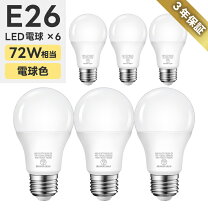 楽天市場】e26 1000lm ledの通販