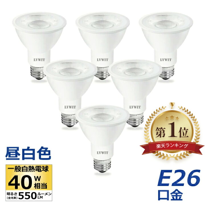 楽天市場】【楽天1位】 LED電球 6個セット E26口金 昼白色 40W相当 高 