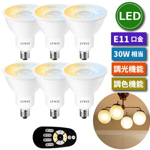 LEDd 6Zbg E11  F Rt 30W` X|bgCg Ɩ V 6W LEDv F F dF u ȃGl ߓd 铔 Lz 邢 ƒƖ LEDƖ 