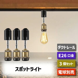 _Ng[ X|bgCg 3Zbg yIׂTtz E26 LED CeBO[ VƖ d\Pbg Ɩ ݂艺 17cm _CjO rO X܏Ɩ k  g