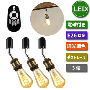 �y���_���g���C�g �_�N�g���[�� E26���� 3���Z�b�g LED�d���t�� 20W�`���� �������F �����R���t�� �Ɩ���� �V�� �X�|�b�g���C�g led�Ή� �t�B�������g�d�� 4.5W �ȃG�l �p�x���� �d���F �����F 