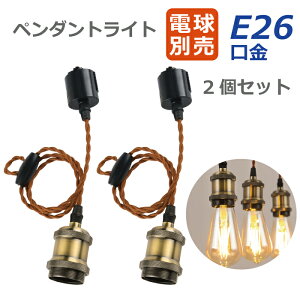 y_gCg _Ng[ 2Zbg yIׂTtz dʔ E26 LEDdΉ Ɩ V led d\Pbg VƖ ԐڏƖ ݂艺 R[ht 1m ߉\ ȃGl H