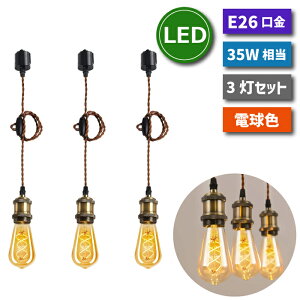 y_gCg _Ng[ 3Zbg yIׂTtz E26 LEDdt 35W` dF Ɩ V  GW\d 5.5W CeBO[ ݂艺 R[ht 100cm߉