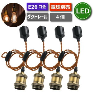 y_gCg _Ng[ 4Zbg yIׂTtz dʔ E26 LEDdΉ Ɩ V d\Pbg VƖ ԐڏƖ ݂艺 R[ht 1m ߉\ ȃGl Hs