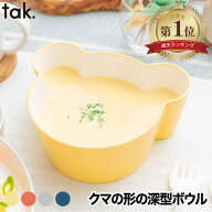 【楽天1位】 子供用食器 tak ベア ボウル Mサイズ おしゃれ ベビー食器 日本製 離乳食対応 おしゃれ キッ…
