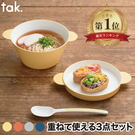 tak. スープボウル M 3点セット ベビー食器 子供用食器 日本製 ボール ボウル ミニ プレート 取り分け皿 フタ 蓋 スプーン 匙 耐熱 レンジ 食洗機対応 ベビー 赤ちゃん 離乳食 出産祝い 介護 キッチン かわいい おしゃれ 新生活 敬老の日 お祝い KIDS DISH キッズディッシュ