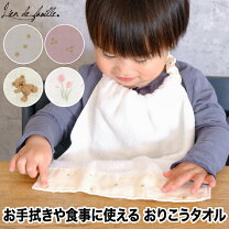 楽天市場】おりこうタオル エプロンの通販 