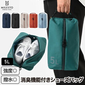 【楽天ランキング入賞】 MILESTO 消臭機能付き シューズバッグ 5L ミレスト 靴収納 トラベルバッグ CORDURA 撥水 軽量 靴入れ シューズケース 折りたたみ ポーチ 衣類 取っ手付き 収納バッグ 男女兼用 ジム スポーツ 旅行 出張 アウトドア レディース メンズ 新生活 ギフト