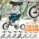 【抽選で最大P全額還元】子供用三輪車 5in1 BTM 三輪車 キックバ...