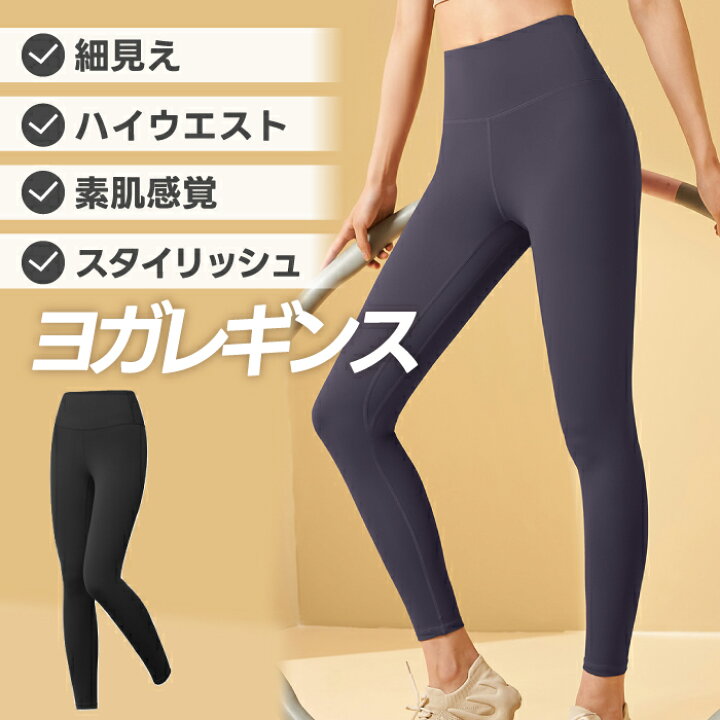 レギンス ロングパンツ サイズXL ヨガ レギンスフィットネスパンツ  