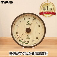 【楽天1位】 温湿度計 温度湿度計 アシュリー インテリア雑貨 おしゃれ 日本製 温度計 温湿計 アナログ …