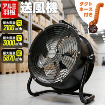 楽天市場】12v 扇風機（工場扇｜作業用冷暖房器具）：DIY・工具<花 