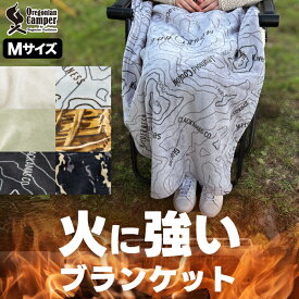 【楽天1位】 オレゴニアンキャンパー ブランケット ファイヤープルーフ Mサイズ 袋付き マイヤー毛布 燃えない 毛布素材 ポンチョ 焚き火 ストーブ ひざ掛け 難燃 寒さ対策 防寒 あたたか ほっこり Oregonian Camper アウトドア キャンプ バーベキュー レジャー 男女兼用