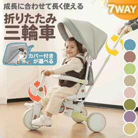 【楽天ランキング入賞】 子供用三輪車 折りたたみ式 7in1 手押し 1歳〜6歳対応 ランニングバイク＆自転車 幼児用 キッズバイク 室内外 おもちゃ 乗用玩具 安全ベルト付 軽量 コンパクト 組立簡単 高さ調整可能 アウトドア 散歩 男の子 女の子 誕生日 お祝い