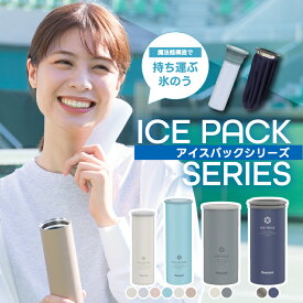 【選べる特典付】 ピーコック ネッククーラー アイスパック 氷のう 氷嚢 魔法瓶ホルダー 保冷 アイスバッグ 保冷パック 熱中症対策 首 長時間 暑さ対策 コンパクト 結露しない 冷却 ひんやり 氷 長持ち アウトドア お出かけ 釣り キャンプ 夏 登山 通勤通学 運動会
