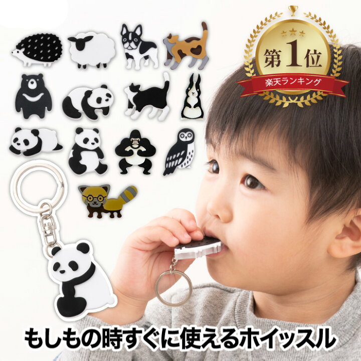 楽天市場】笛 ホイッスル キーホルダー 【送料無料】 effe pensiero 