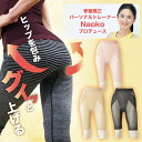 Naoko おしりリセットガードル 【選べる特典付】 骨盤スリムスタイルショーツ スッキリ 補正下着 引き締め 女性 パンツ ヒップアップ ガードル 骨盤矯正 ぽっこりお腹 立体設計 整体トレーニング お尻 フィット サポート ダイエット 通気性 おしゃれ プレゼント