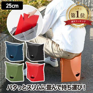 �y�y�V1�ʎ�܁z �܂肽���݃`�F�A PATATTO 250 �p�^�b�g �y�� �R���p�N�g ���[ �g�уX�c�[�� �ȈՃ`�F�A �X���� �֎q ������� �֗� ���ʍ�25cm �ω׏d100kg �܂��݃C�X �A�E�g�h�A �L�����v �h