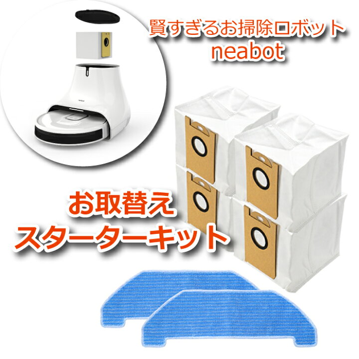 楽天市場】【送料無料】 Neabot nomo Q11 ロボット掃除機専用 