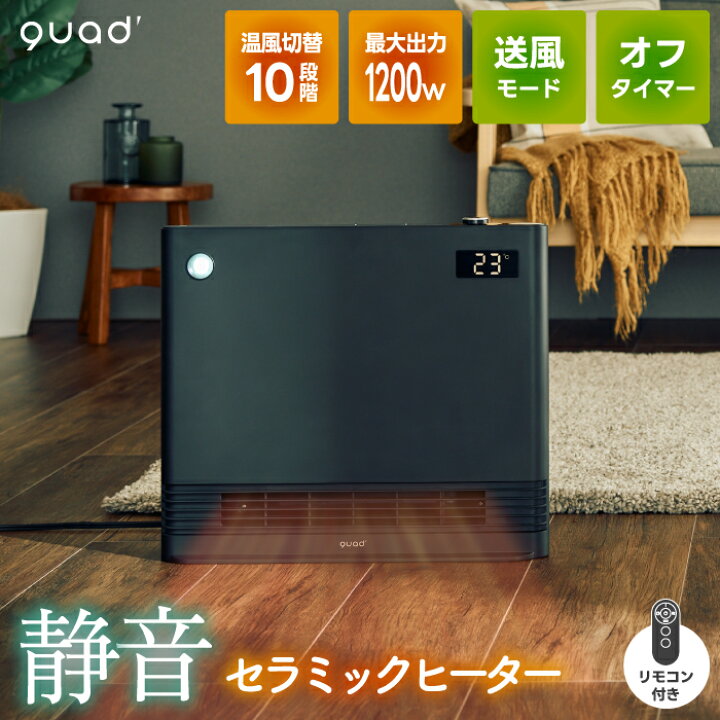 楽天市場】サイレントホットDC セラミックヒーター 人感センサー 室温 