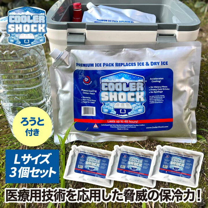 3 Pack replaces Ice - Cooler Shock