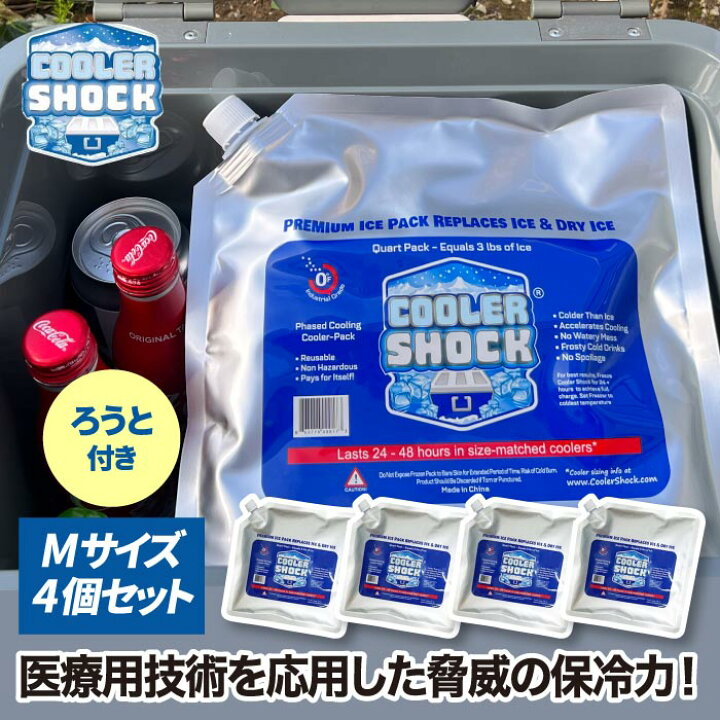 保冷剤 長時間 クーラーショック アイスパック COOLER SHOCK SET Mサイズ 4個セット 繰り返し使える強力保冷パック  クーラーボックス用 保冷パック ジェル -7℃ 長時間冷却 再利用可能 医療用技術応用 冷凍 アウトドア キャンプ BBQ 防災用 スポーツ 釣り  レジャー 夏 | ...