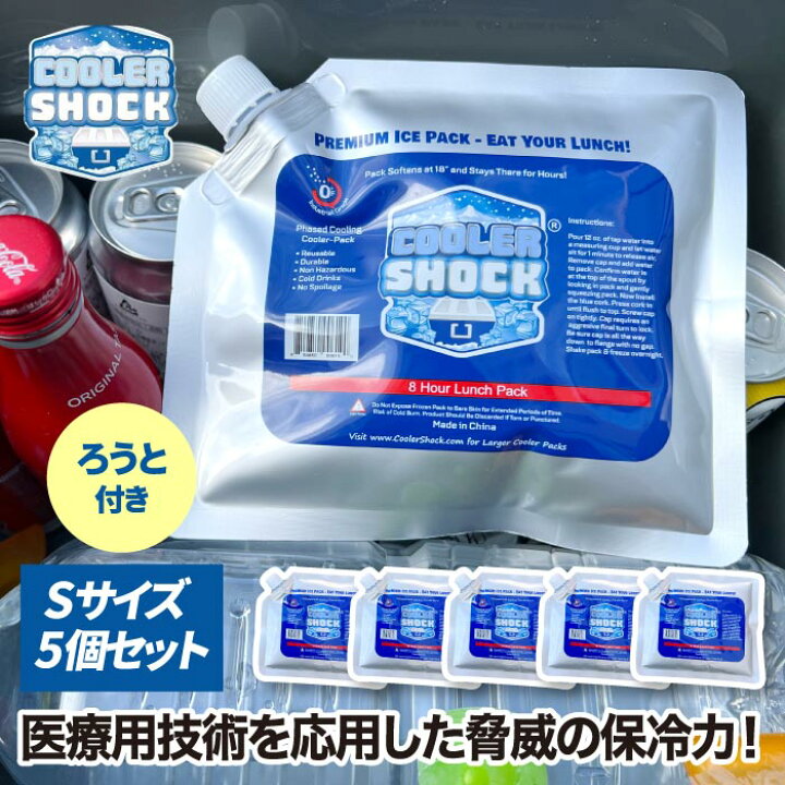楽天市場 送料無料 保冷剤 長時間 保冷パック Cooler Shock Set S 5個セット クーラーショック 強力保冷剤 アイスパック 氷点下 長持ち 保冷 ジェル クーラーパック クーラーボックス クーラーバッグ 繰り返し使え 7 8 アウトドア キャンプ バーベキュー レジャー