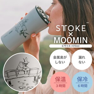 �y���I�ōő�P�S�z�Ҍ��z STTOKE �^���u���[ ���[�~�� �R���{ �X�e�����X�^���u���[ 470ml ��e�� �ۉ��ۗ� �Z���~�b�N�R�[�e�B���O �W�t�� ������� �}�C�{�g�� �y�� �R��Ȃ� �^��f�M �}�O�J