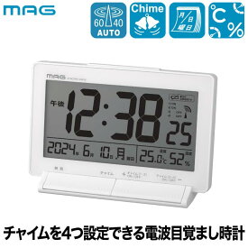 電波目覚まし時計 MAG タイムチャイム デジタルクロック 電波時計 置時計 ライト付き 温度・カレンダー表示 おしゃれ 置き時計 多機能 見やすい 乾燥対策 夏 熱中症対策 室内 老眼にも優しい 学校・病院向け 新築・引越し祝い 新生活 ギフト プレゼント 【選べる特典付】