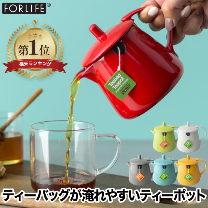 楽天市場】【最大P全額還元】 【楽天1位】 ティーポット 北欧 FOR