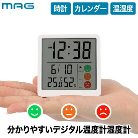 デジタル温湿度計 置時計 MAG ニコピタ 温度計 湿度計 おしゃれ マグネット付き デジタル時計 乾燥対策 風邪対策 小型 コンパクト 壁掛け 省エネ 室内環境管理 体調管理 熱中症対策 インテリア 赤ちゃん部屋 子供部屋用 梅雨対策 プレゼント ギフト 新生活 夏 冬