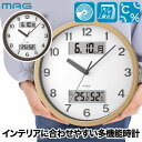 【抽選で最大P全額還元】壁掛け時計 おしゃれ 湿度計付き MAG デ...