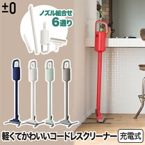 楽天市場】iroom コードレス掃除機 d10の通販
