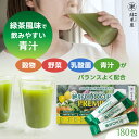 【楽天1位】 青汁 乳酸菌 雑穀 絶好CHOO リッチプレミアム (2.4g×180包) 1箱 国産 500億個の乳酸菌 発酵米 発酵雑穀 緑茶風 大麦若葉 桑の葉 野菜 果物 玄米 栄養素 ケール 粉末 食物繊維 ビタミン ミネラル 美容 ダイエット 腸活 健康 ギフト 日本製 澁谷梨絵