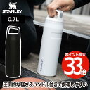 スタンレー エアロライト 真空ボトル 0.7L 【選べる特典付】 STA...