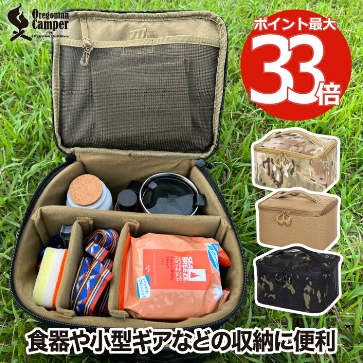 楽天市場】オレゴニアンキャンパー セミハード ギアバッグ【選べる特典  